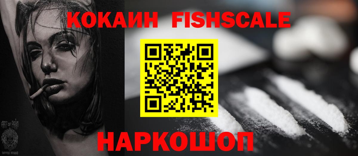 Моздок  Cocaine 97%  Вход с VPN 