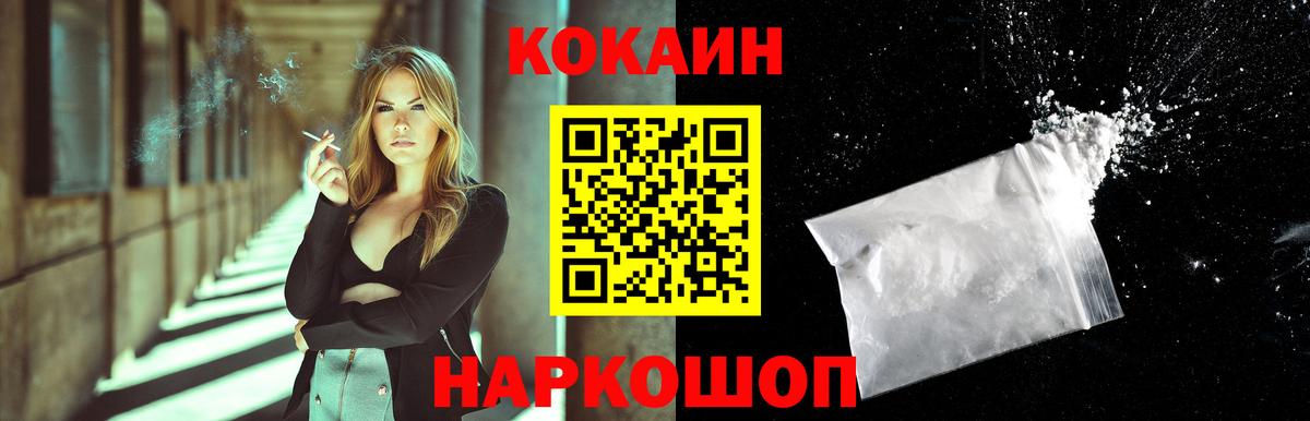 COCAIN Боливия Моздок