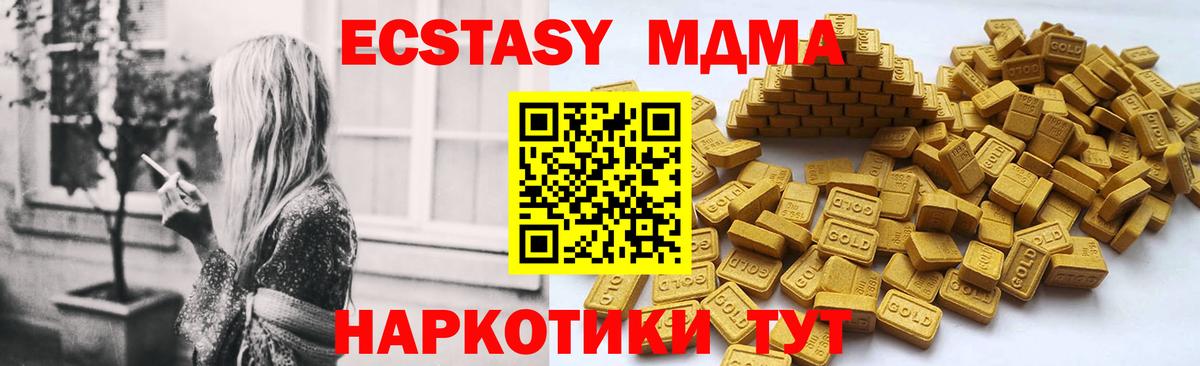 Экстази TESLA  Экстази Cube  где найти   Моздок  Вход с VPN 