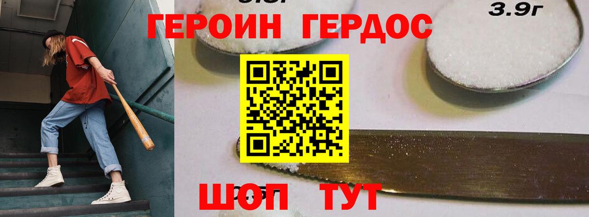 Моздок  ГЕРОИН хмурый  Вход с VPN 