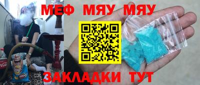 метамфетамин Партизанск