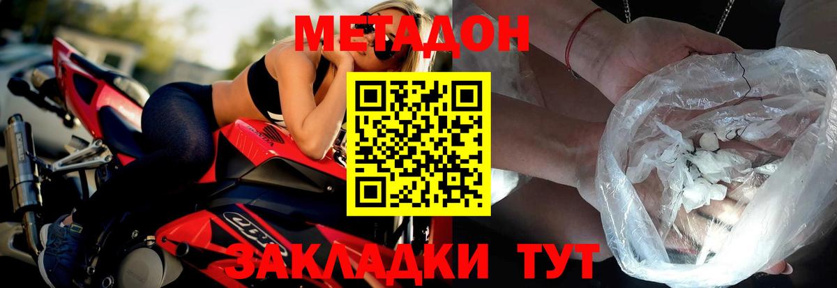 Метадон VHQ  Вход с VPN  Моздок 