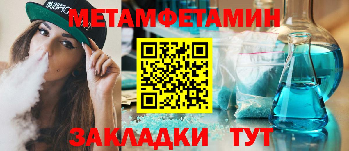 Моздок  Первитин  Вход с VPN  Метамфетамин мет  Метамфетамин мет 